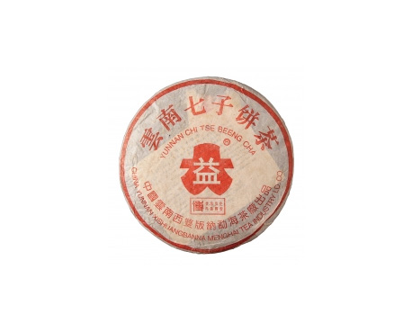 乐平普洱茶大益回收大益茶2004年401批次博字7752熟饼